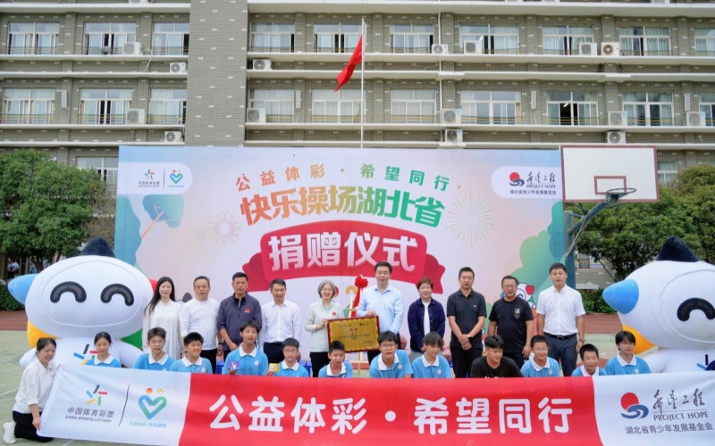 湖北省体育 湖北省体育