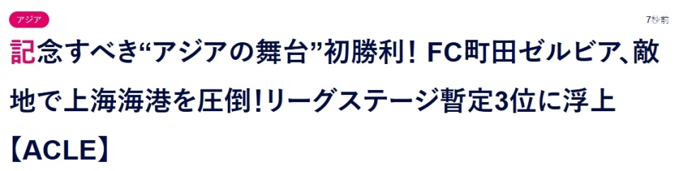 https, 上半场, 冕冠军上海