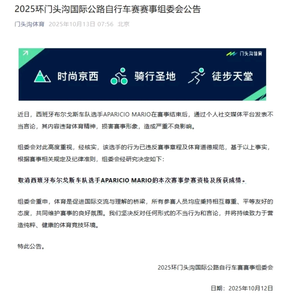 MP, 斯车队选手 MP, 斯车队选手